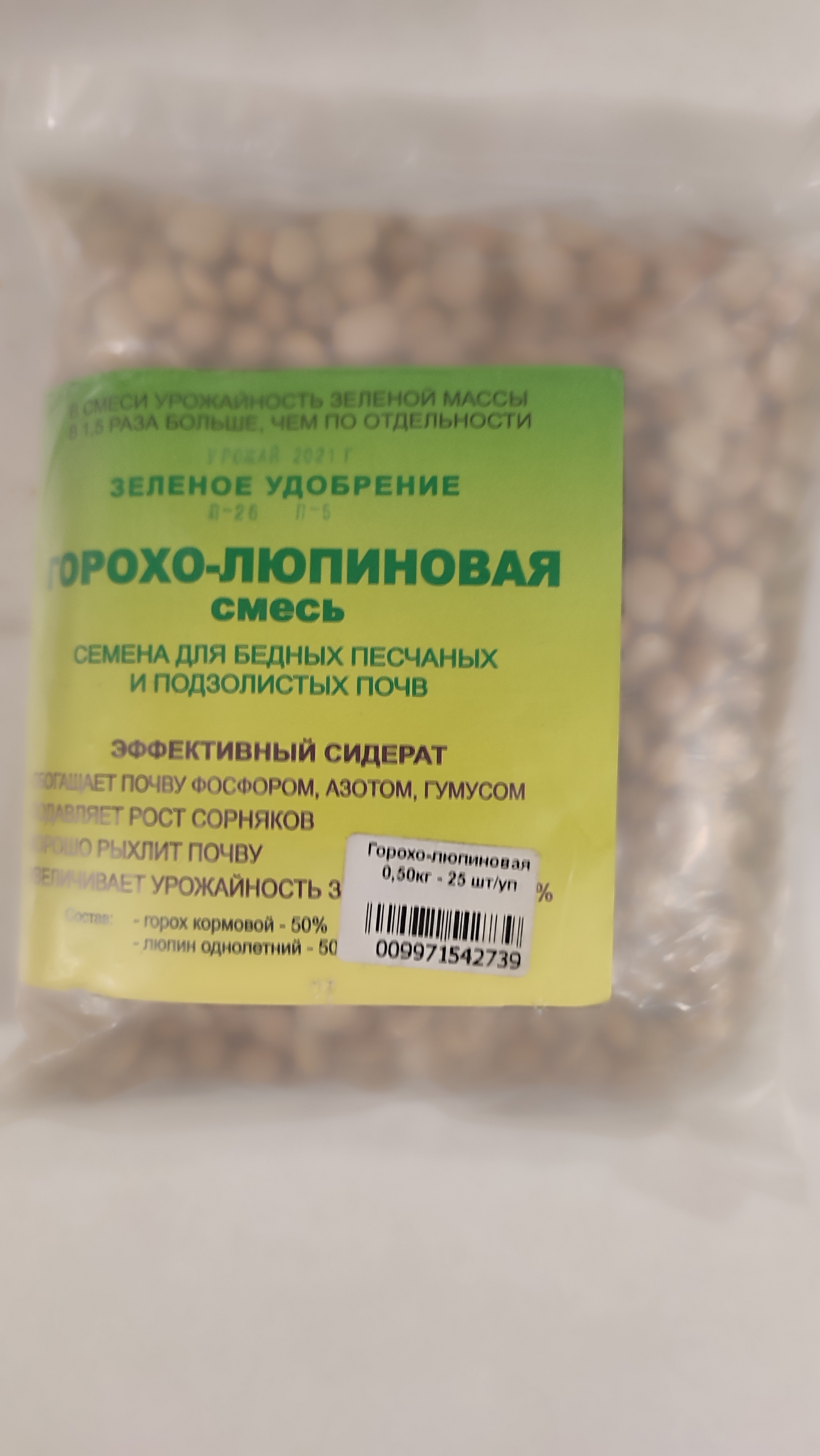 Горохо-люпиновая 0,50кг - 25 шт/уп