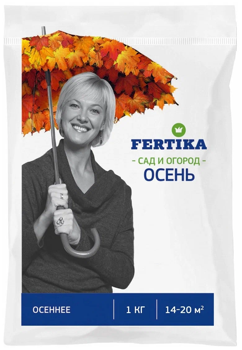 Фертика Осеннее  1,0кг.(10)
