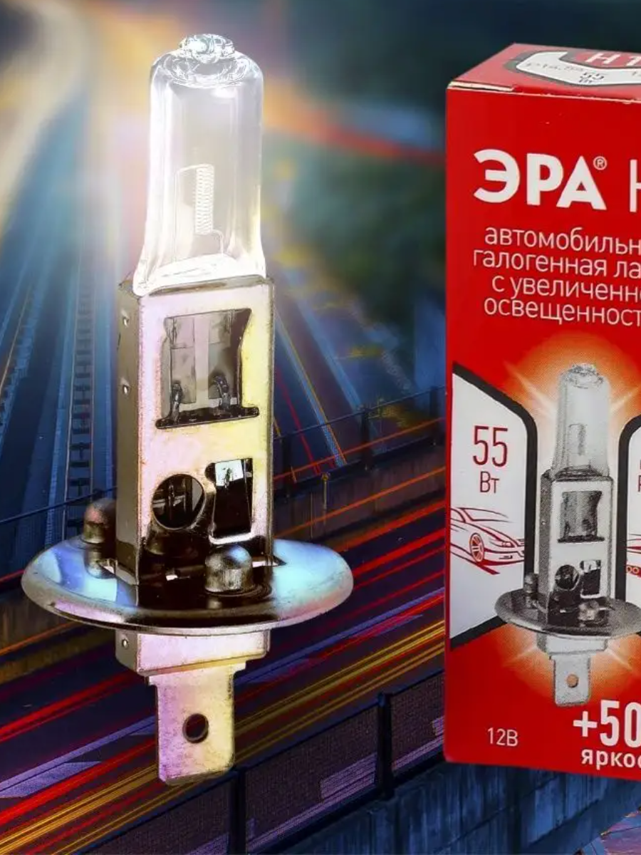 Галогенная автомоб.лампа Н1 12В 55Вт 3000К