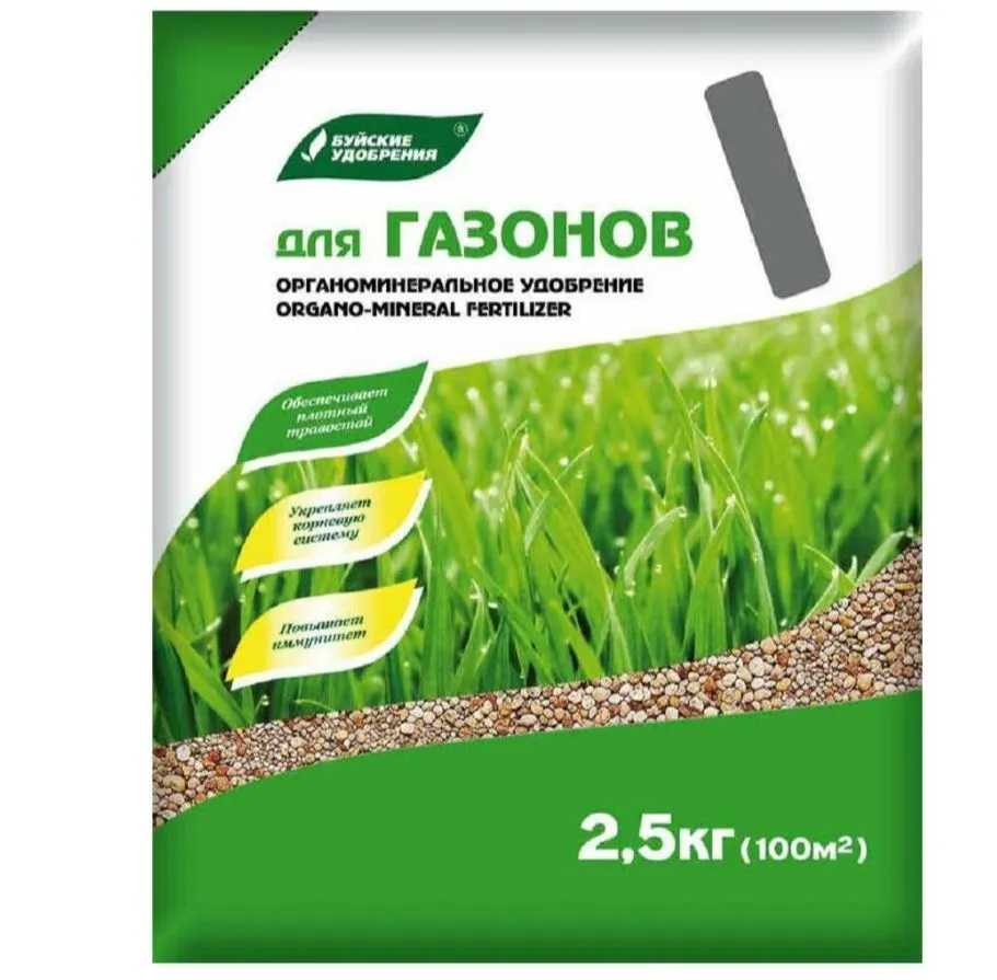 ОМУ Газонное 2.5 кг