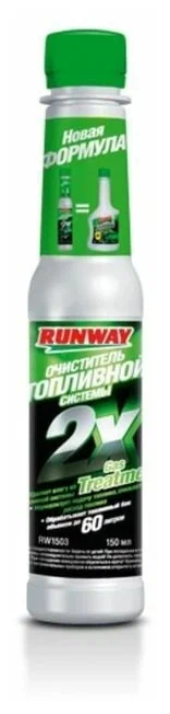 Очиститель топливной системы 150мл RUNWAY (24)