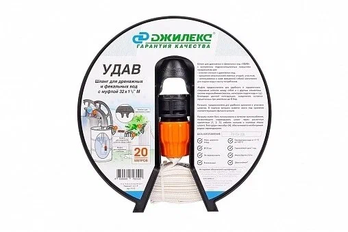 Шланг "УДАВ" "НА БЕРЛИН" 32мм х 1" (20м) 8 Бар Джилекс