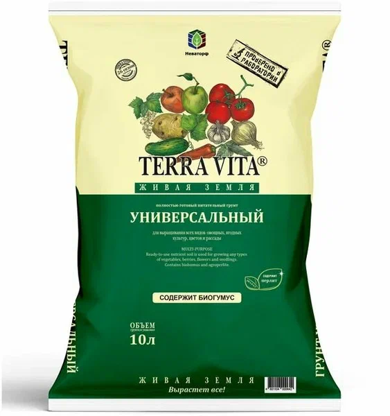 Грунт Живая Земля Terra vita УНИВЕРСАЛЬНАЯ 10л