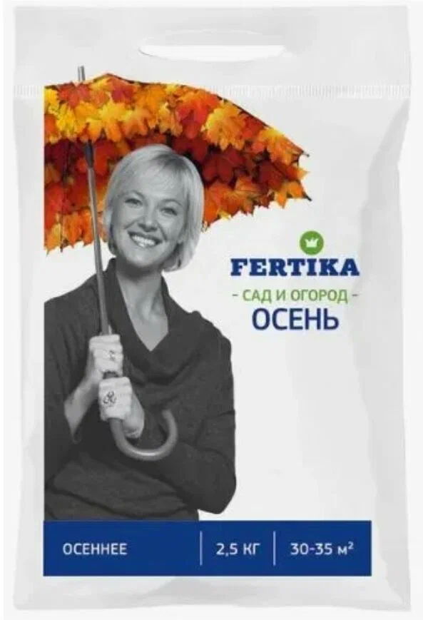 Фертика Осеннее  2,5кг.(10)