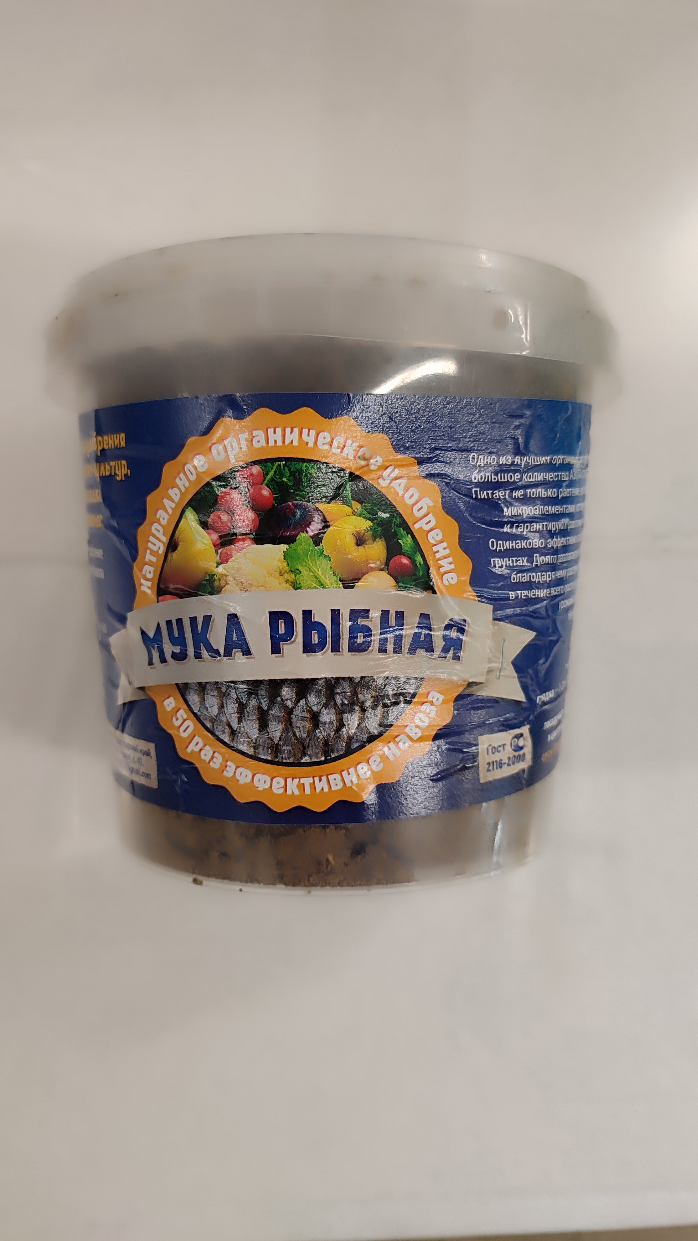 Рыбная мука 1кг