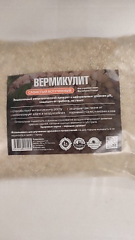 Вермикулит (2 л)
