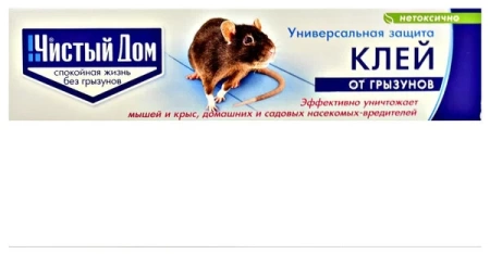 Клей от грызунов " Чистый Дом " 130гр.(50)