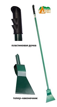 Ледоруб металлическая труба, с топором Б2, 120x1430 мм