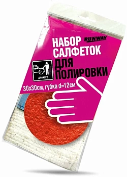 Набор салфеток для полировки автом. RUNWAY 
