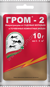 Гром - 2 10г 50шт/200шт/кор