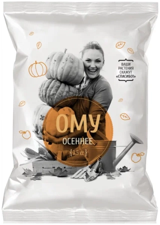 Удобрение универсальное ОСЕНЬ 2,5кг.(10шт/уп)