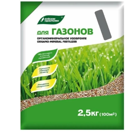 ОМУ Газонное 2.5 кг