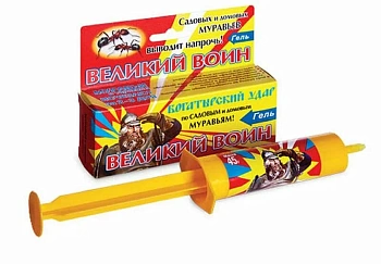 Великий воин Гель 45г от садовых и дом. муравьев ШПРИЦ