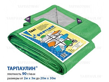 Тент "Тарпаулин" 2х3 90 г/м2  с люверсами 