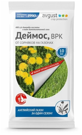 Деймос от сорняков 10мл 