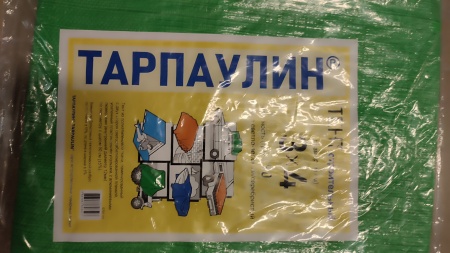 Тент "Тарпаулин" 3х4 90 г/м2  с люверсами (10)