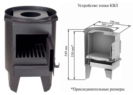 Топка КВЛ (сталь) (для водогрейной колонки)