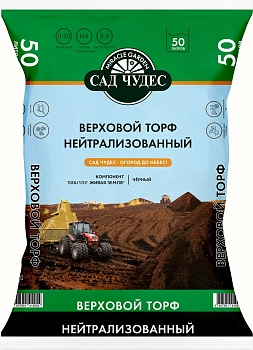 ТОРФ верховой нейтральный 50л САД ЧУДЕС
