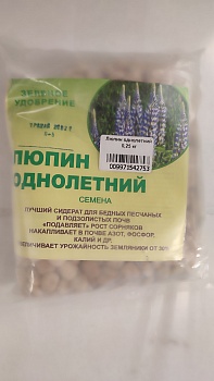 Люпин однолетний 0,25 кг