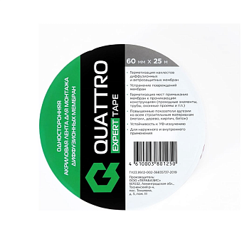 QUATTRO EXPERT TAPE 60 мм х 25 м односторонняя акриловая лента для монтажа диффузионных мембран
