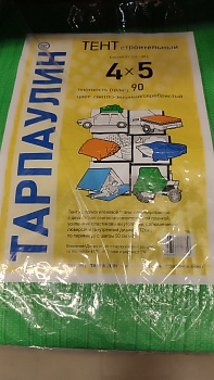 Тент "Тарпаулин" 4х5 90 г/м2 ЗЕЛЕНЫЙ с люверсами 