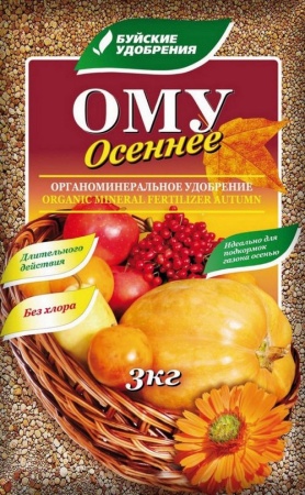 ОМУ Осеннее 3кг (10шт/уп.)