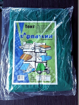 Тент "Тарпаулин" 3х4 120 г/м2 ХАКИ-БЕЛЫЙ с люверсами (10)