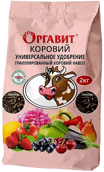 Оргавит Коровий 2кг 6шт/уп