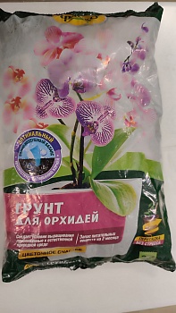 Грунт для орхидей 2,5 л БИУД