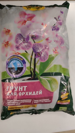 Грунт для орхидей 2,5 л БИУД