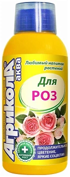 Агрикола 250мл для РОЗ,т.м.Грин-Бэлт (25)